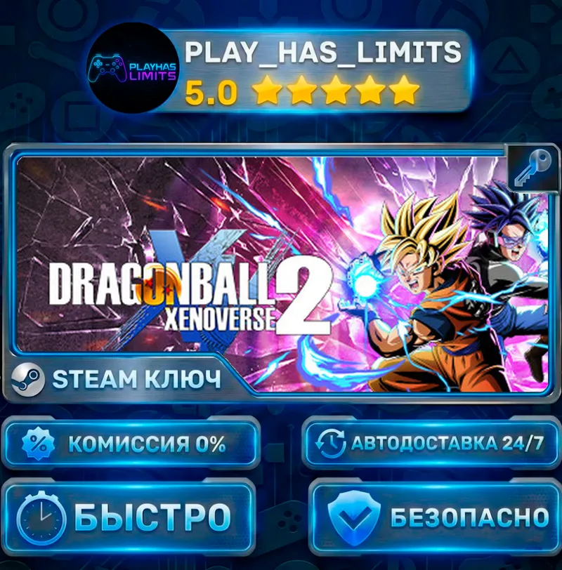 DRAGON BALL XENOVERSE 2 КЛЮЧ STEAM СНГ+РФ