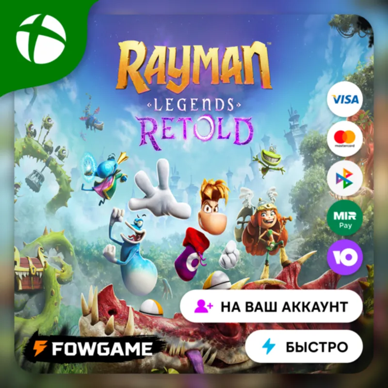 Rayman Legends Retold Xbox ПОКУПКА НА ВАШ Аккаунт БЫСТРО