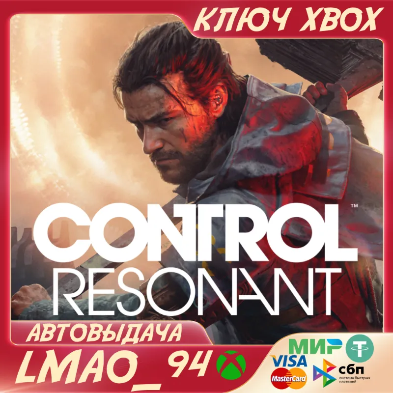 CONTROL Resonant XBOX SERIES XS|PC КЛЮЧ