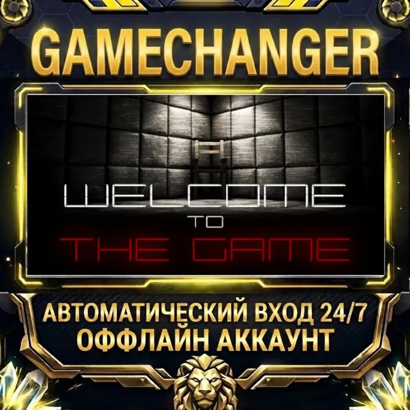 Welcome to the Game Steam ОФФЛАЙН-аккаунт | Автовыдача 24/7