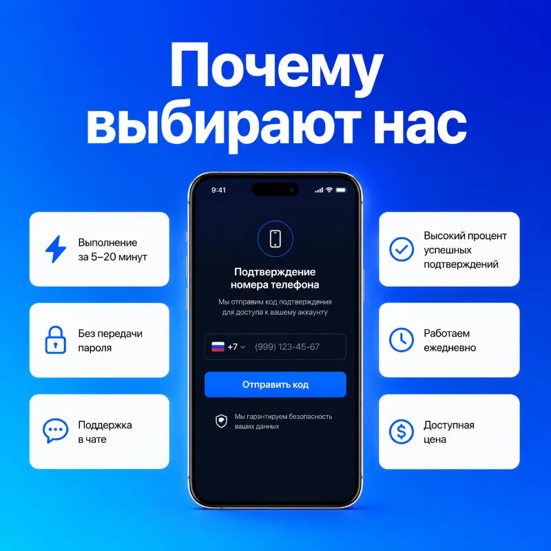 Подтверждение номера телефона для Perplexity Ai