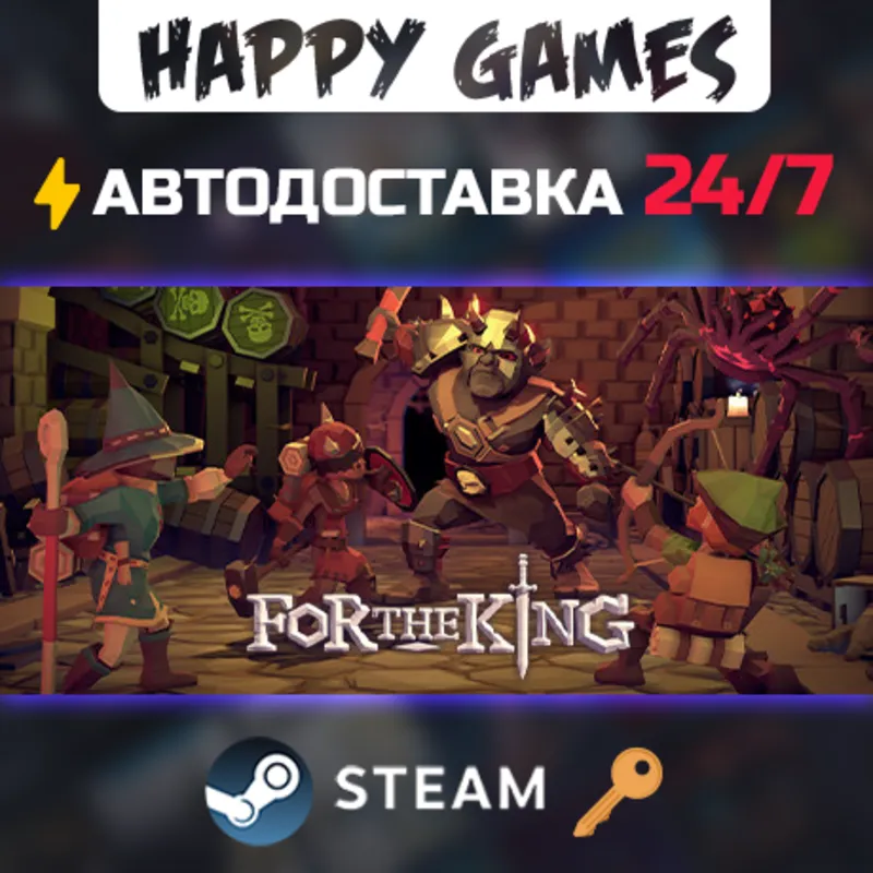 For The King Steam Ключ РФ+СНГ