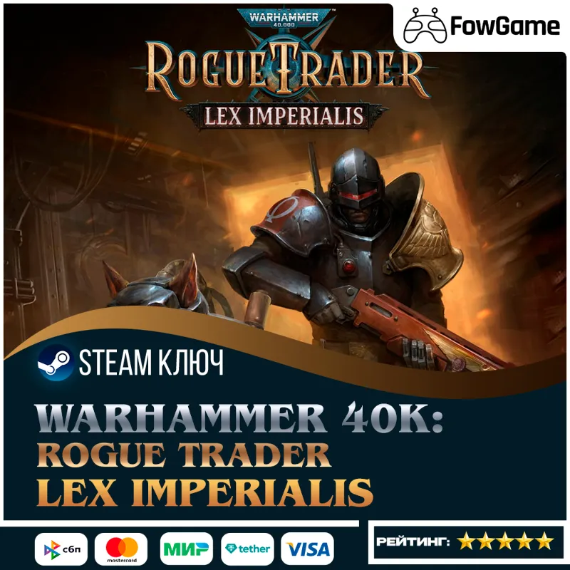 Warhammer 40,000: Rogue Trader - Lex Imperialis DLC (РУ+СНГ) КЛЮЧ STEAM