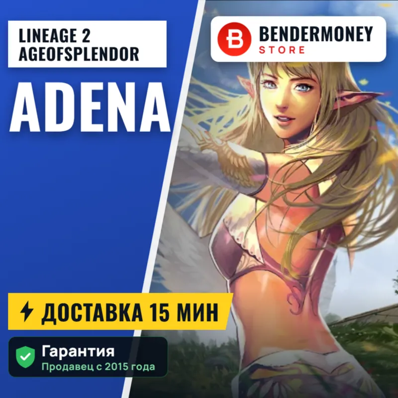 Lineage 2 AgeOfSplendor adena +5%