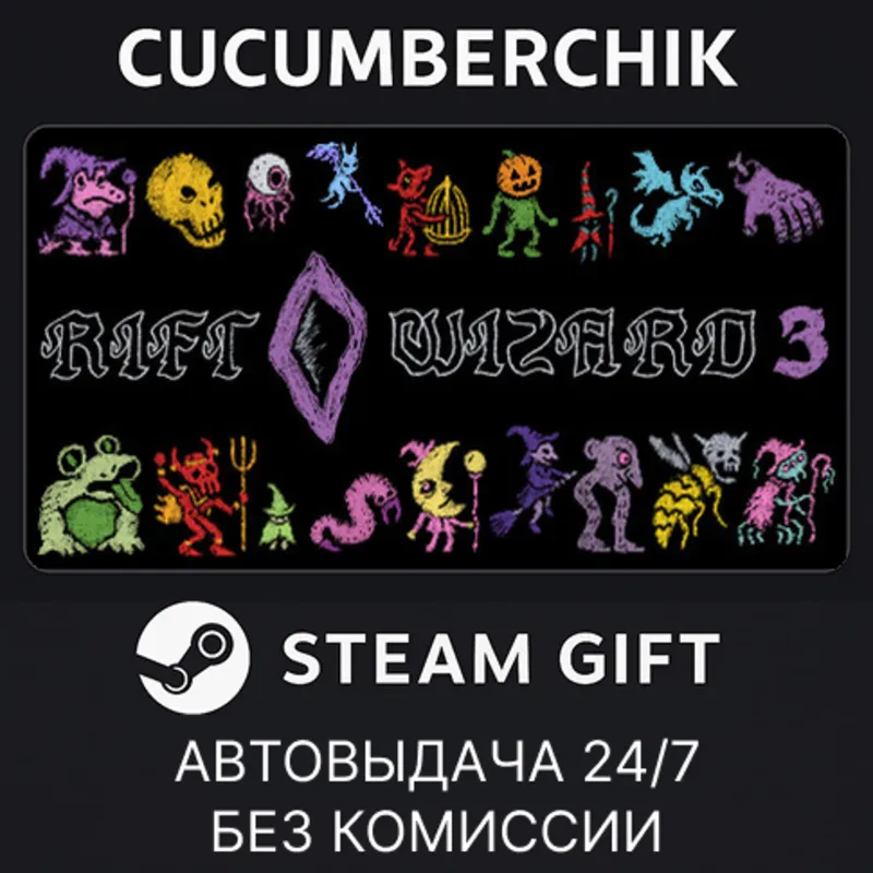 Rift Wizard 3 STEAM GIFT AUTO RU+МИР