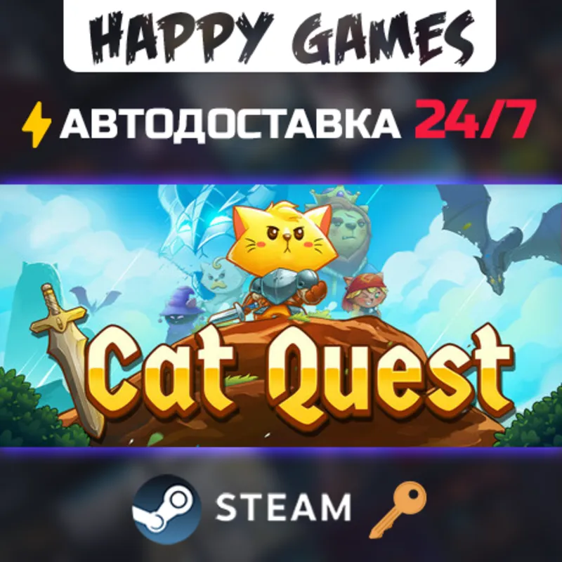 Cat Quest Steam Ключ РФ+СНГ