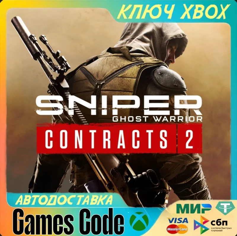 Sniper Ghost Warrior Contracts 2 XBOX КЛЮЧ