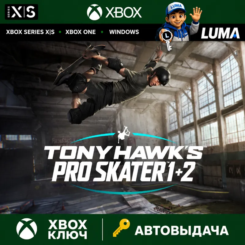 TONY HAWK'S PRO SKATER 1 + 2 XBOX ONE SERIES X/S КЛЮЧ