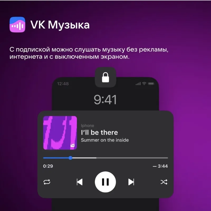Подписка VK Музыка 12 месяцев промокод на один аккаунт