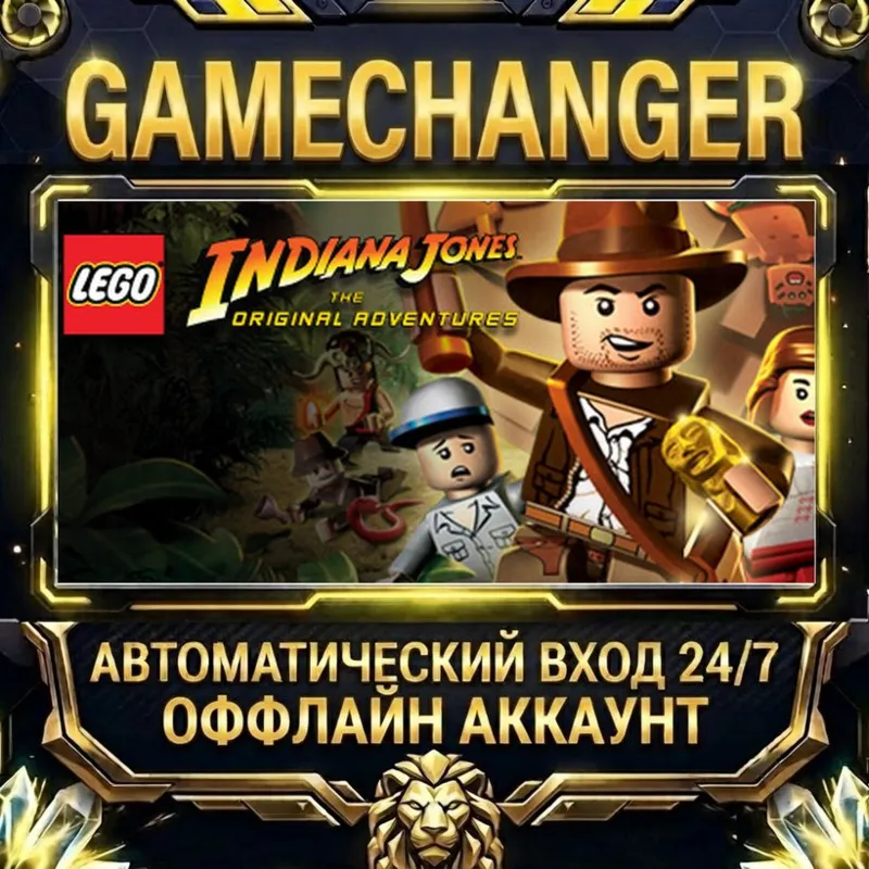 LEGO® Indiana Jones : The Original Adventures Steam ОФФЛАЙН-аккаунт | Автовыдача 24