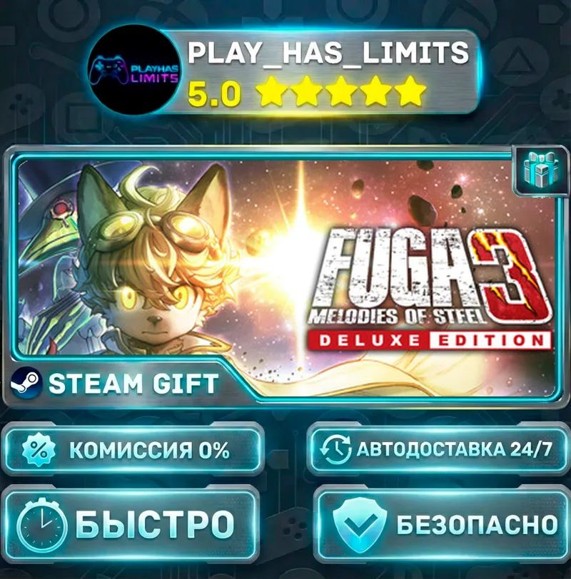 Fuga: Melodies of Steel 3 — издание Deluxe *RU/BY/UA/СНГ Steam Auto