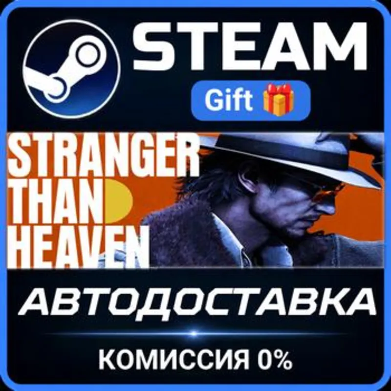STRANGER THAN HEAVEN Deluxe Edition Steam Gift СТИМ ГИФТ ПК АВТОДОСТАВКА ПОДАРОК