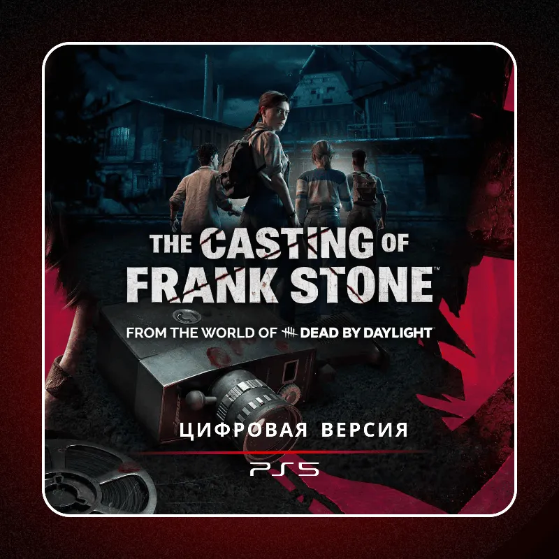 The Casting of Frank Stone PS5 | П2/П3