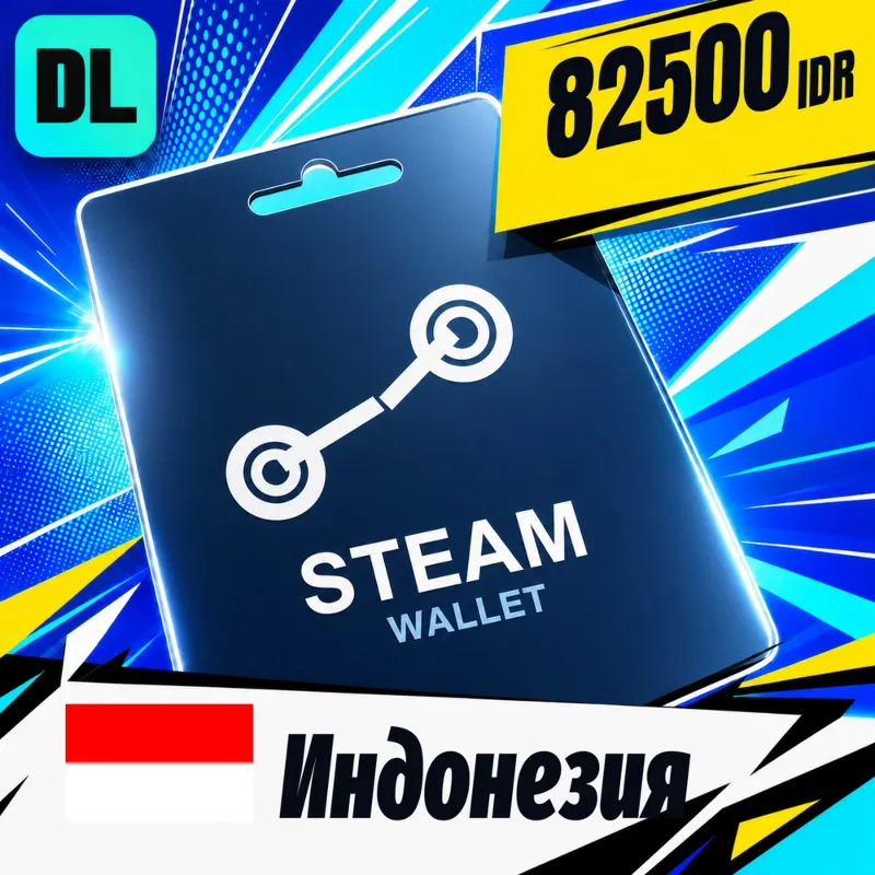 Steam Wallet Индонезия 82500 IDR цифровой код — автовыдача 24/7