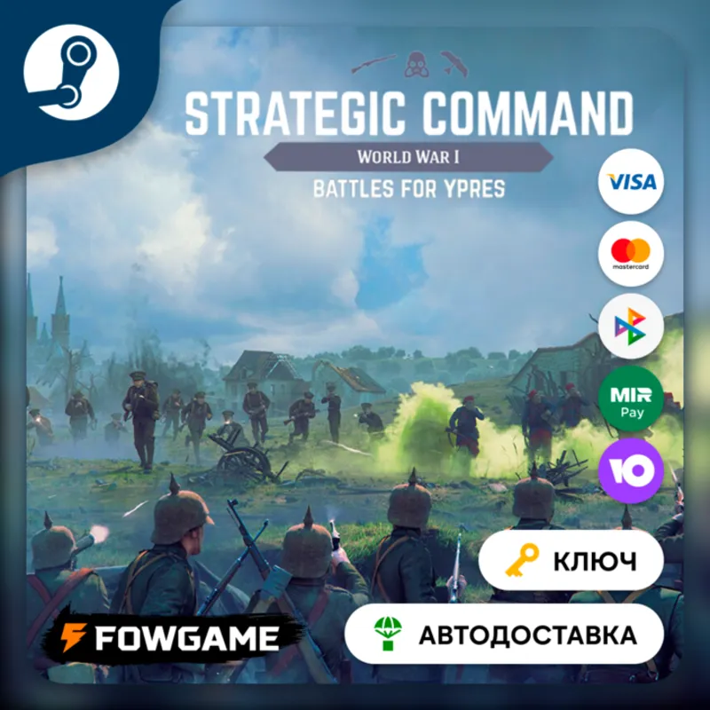 Strategic Command: World War I - Battles for Ypres DLC (РУ+СНГ) КЛЮЧ STEAM