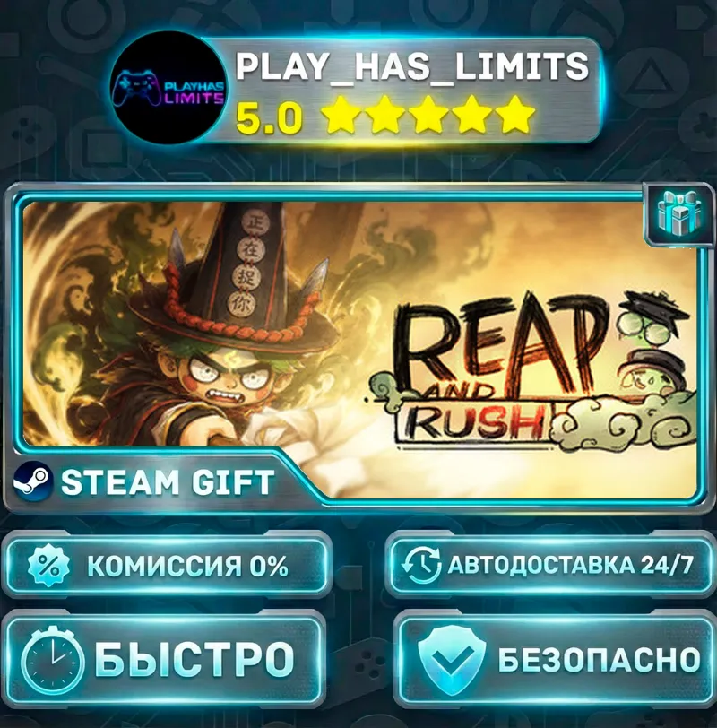 Reap and Rush *RU/BY/UA/СНГ Steam Auto