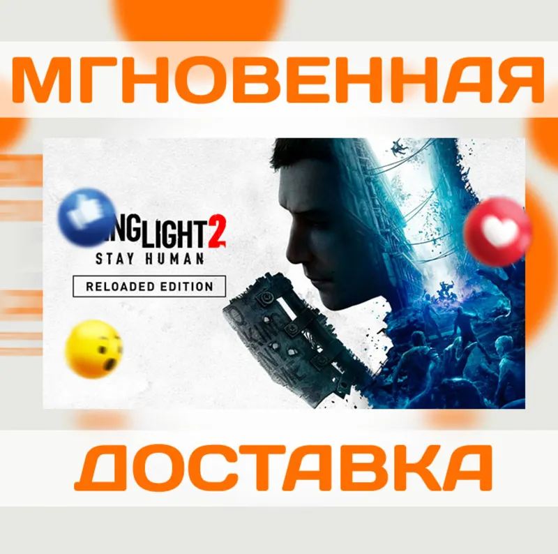 DYING LIGHT 2 STAY HUMAN - RELOADED EDITION \ STEAM \ КЛЮЧ