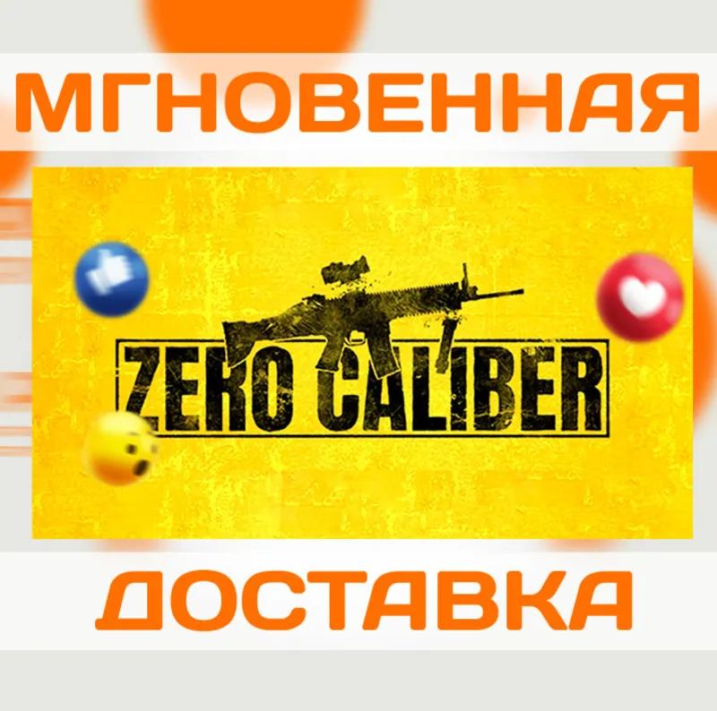 ZERO CALIBER VR \ STEAM \ КЛЮЧ