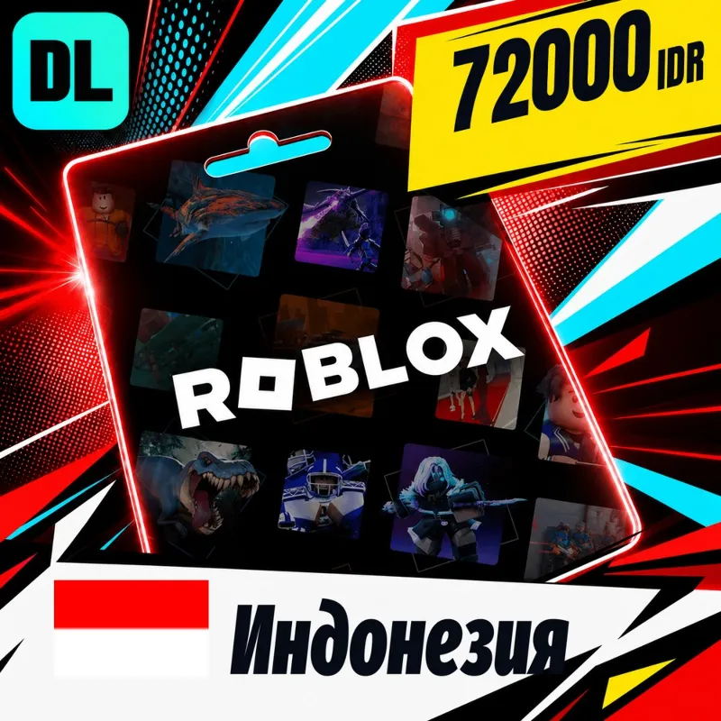 Roblox Индонезия 72000 IDR цифровой код — автовыдача 24/7