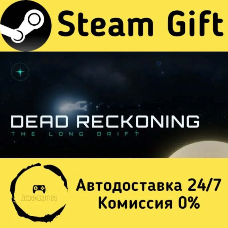 Dead Reckoning: The Long Drift Steam Gift Россия мгновенно