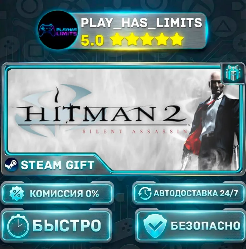 Hitman 2: Silent Assassin *UA/KZ/СНГ/TR/AR Steam Auto