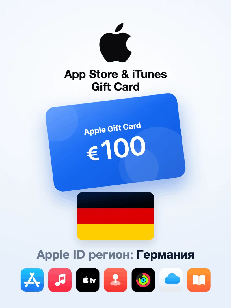 Apple Gift Card 100 EUR — Германия, доставка до 5 мин