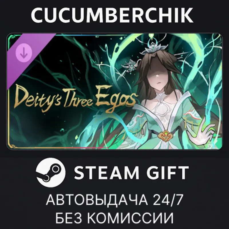 尸姬之梦-神明的三尸 STEAM GIFT AUTO RU+МИР