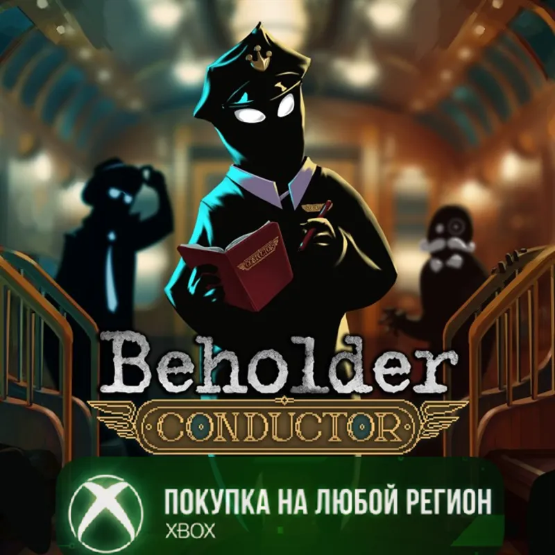 Beholder: Conductor XBOX На Любой Регион
