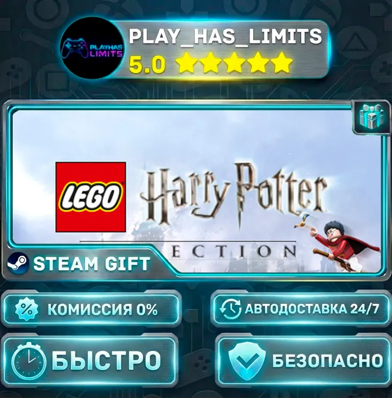 LEGO Harry Potter Collection *UA/KZ/СНГ/TR/AR Steam Auto