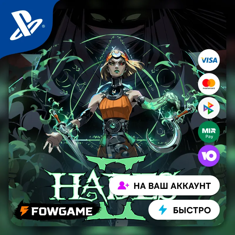 Hades II PS5 Выбор региона