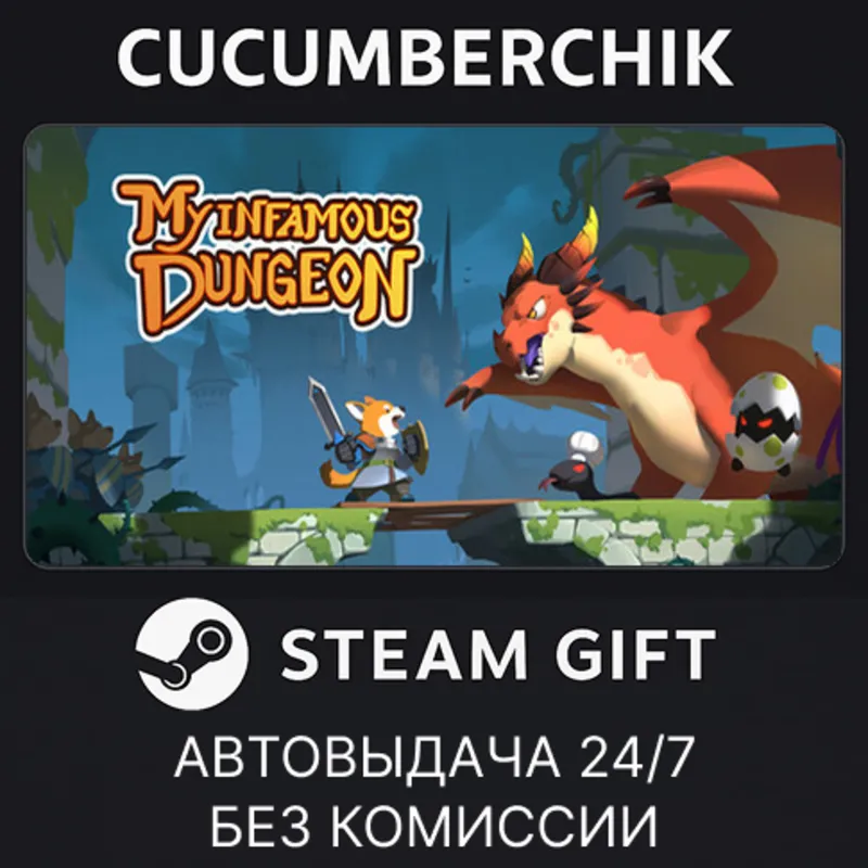My Infamous Dungeon STEAM GIFT AUTO RU+МИР