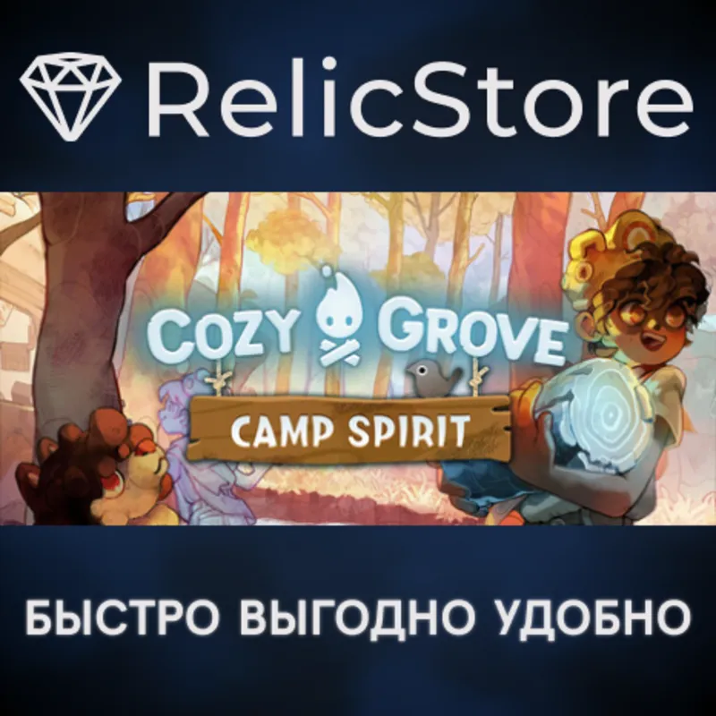 Cozy Grove: Camp Spirit - STEAM GIFT РОССИЯ