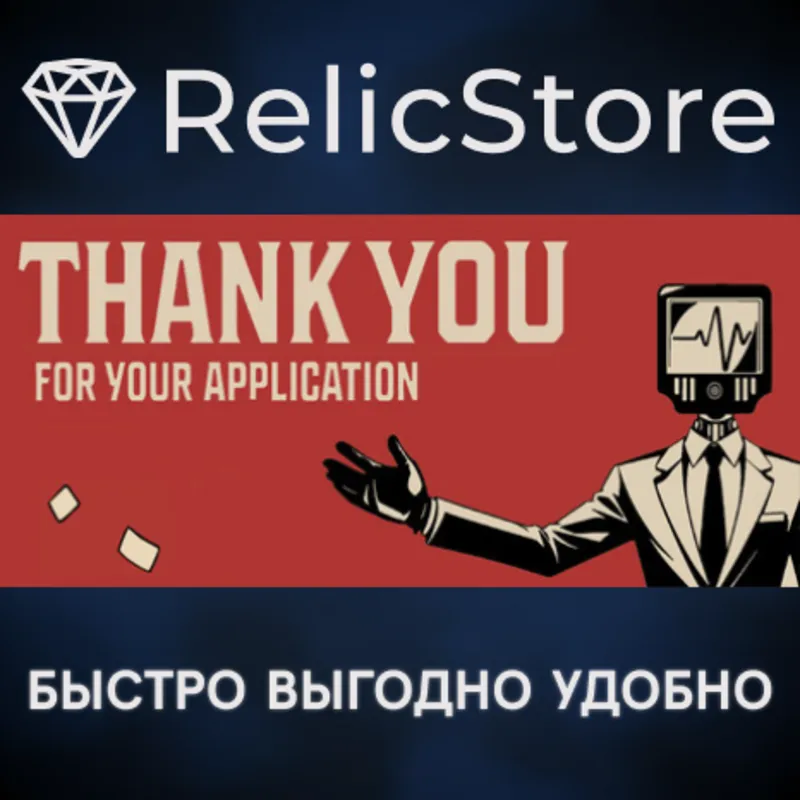 Thank You For Your Application - STEAM GIFT РОССИЯ