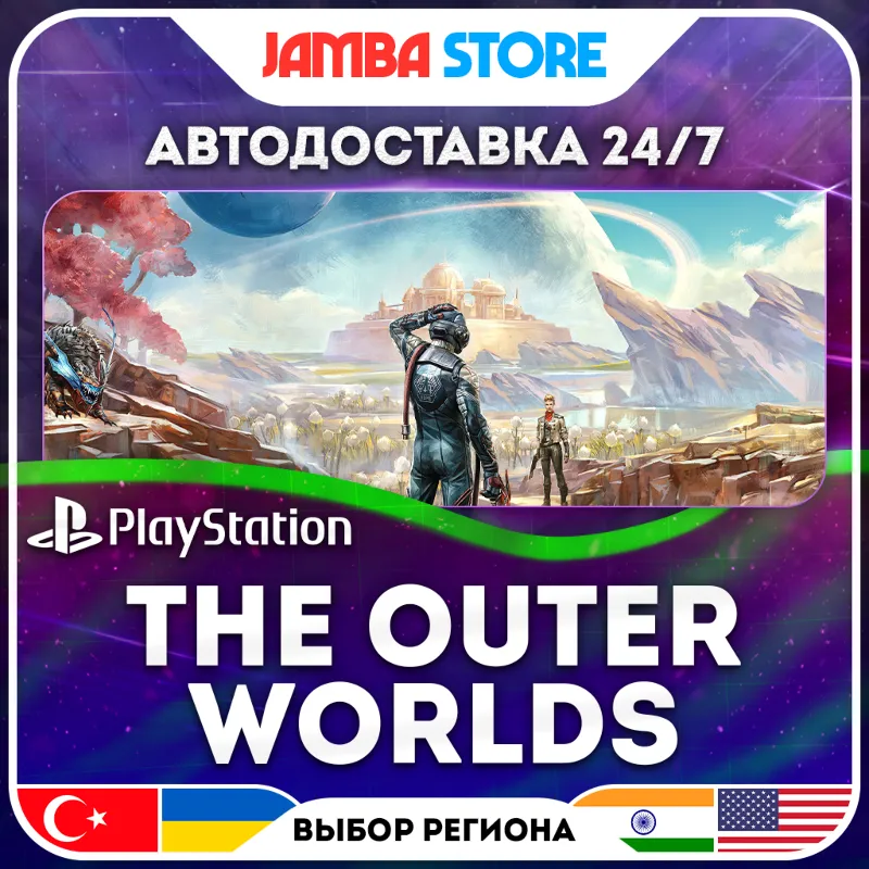 The Outer Worlds · PS4/PS5 · TR/UA/IN/PL/US · АВТО 24/7