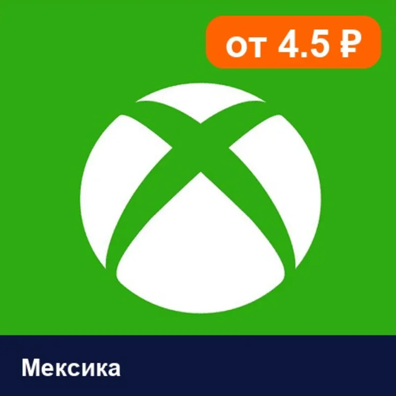 Xbox Gift Card Мексика 200 MXN цифровой код — автовыдача 24/7