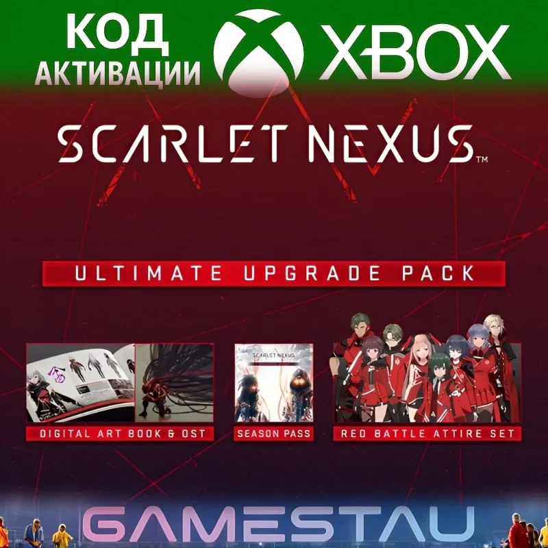 SCARLET NEXUS Ultimate Upgrade Pack | XBOX ONE/SERIES X/S + PC | КЛЮЧ