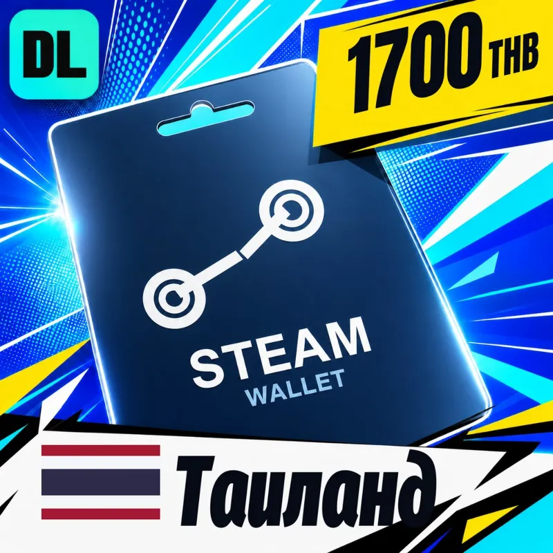 Steam Wallet Таиланд 1700 THB цифровой код — автовыдача 24/7