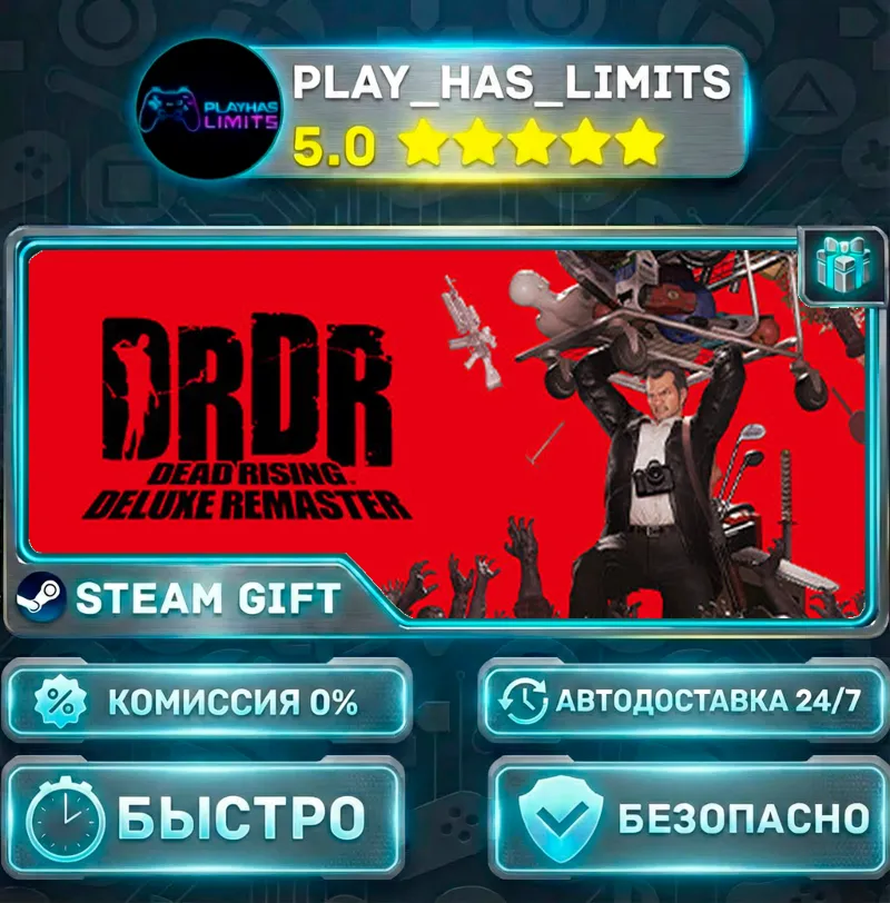 Dead Rising Deluxe Remaster *RU/BY/UA/СНГ Steam Auto