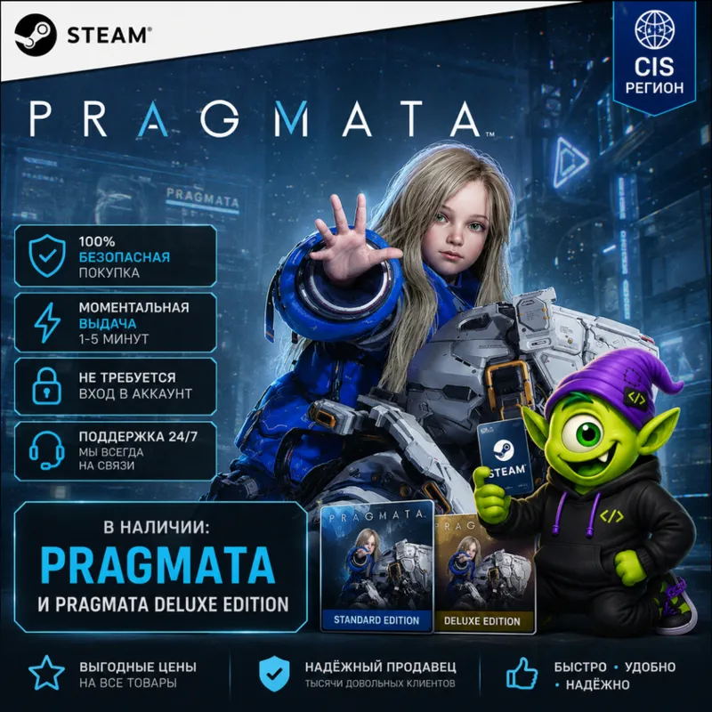 АВТО 24/7 | PRAGMATA STEAM РФ+СНГ | КЛЮЧ | STANDARD / DELUXE EDITION | СТИМ КЛЮЧ