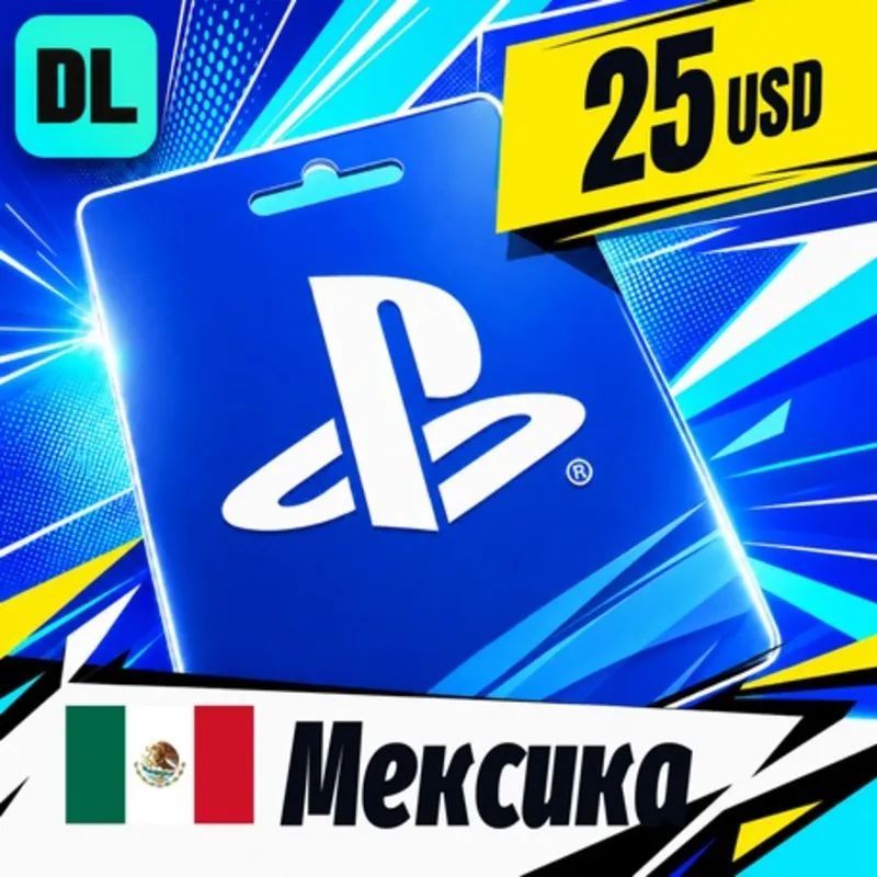 PlayStation Network (PSN) Мексика 25 USD цифровой код — автовыдача 24/7