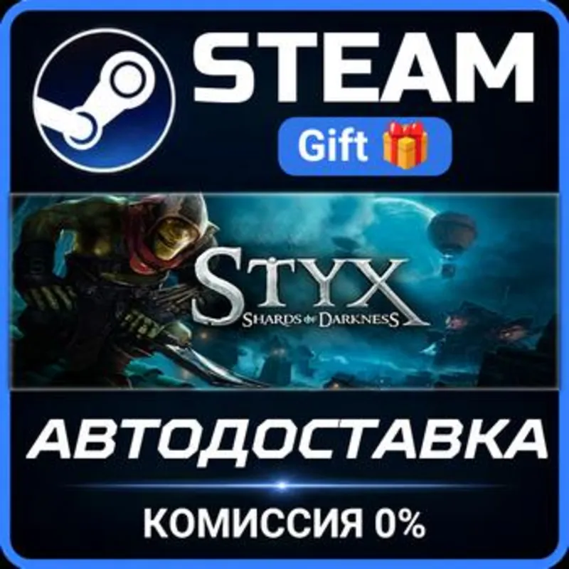 Styx: Shards of Darkness Steam Gift СТИМ ГИФТ ПК АВТОДОСТАВКА ПОДАРОК