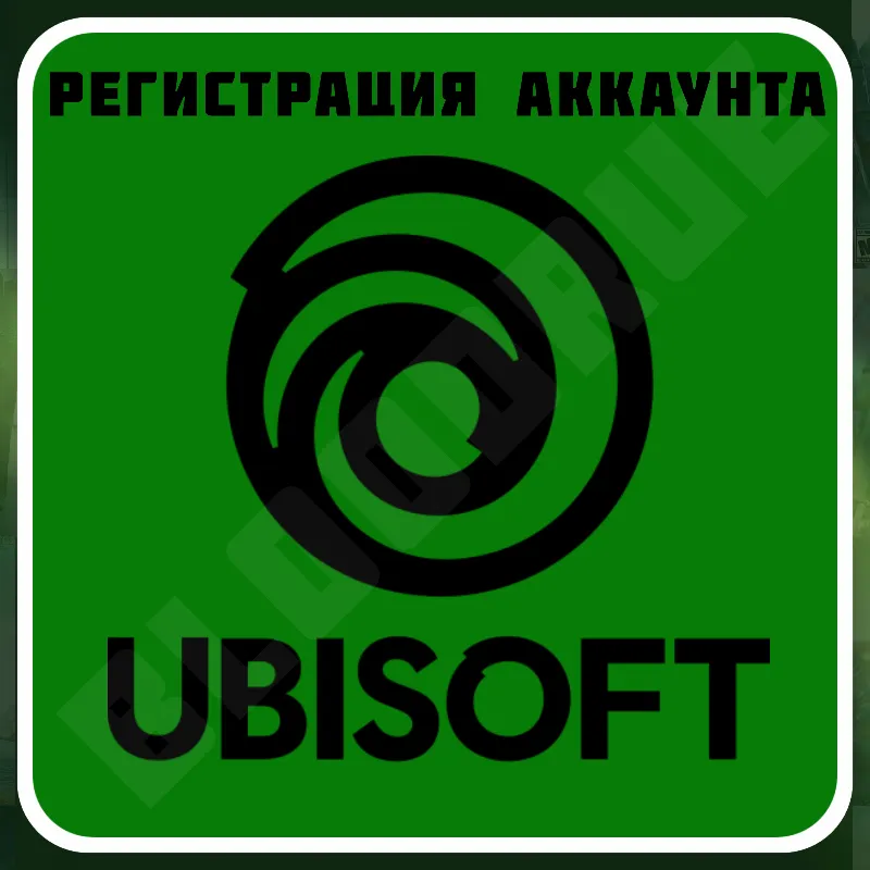 Регистрация Аккаунта Ubisoft Connect・Без ошибок на Вашу почту・Создание аккаунта