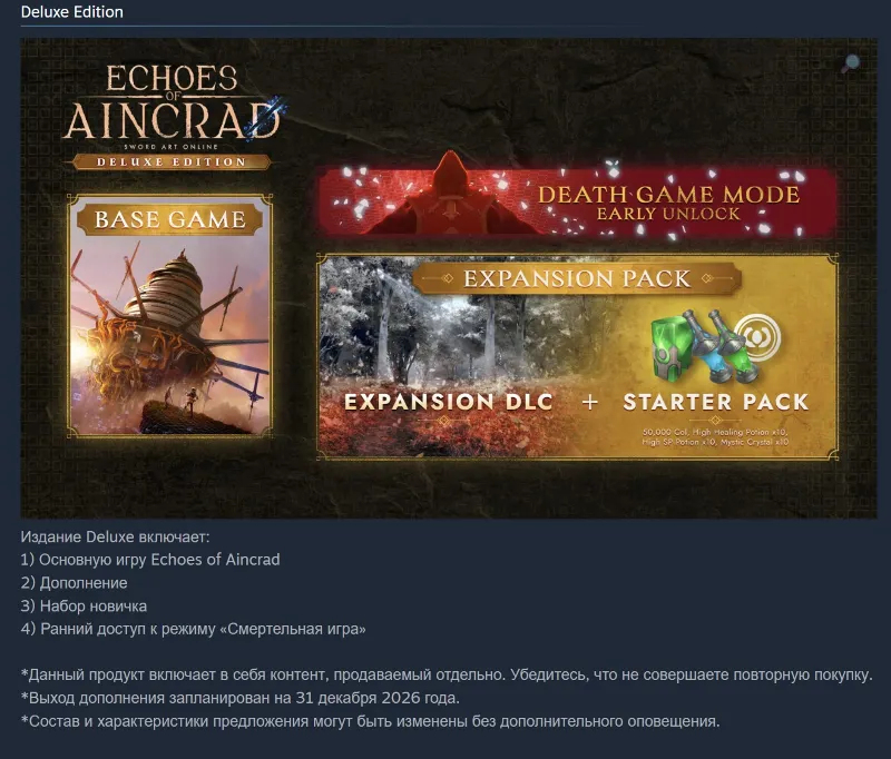 Echoes of Aincrad Deluxe Edition (Steam Gift)
