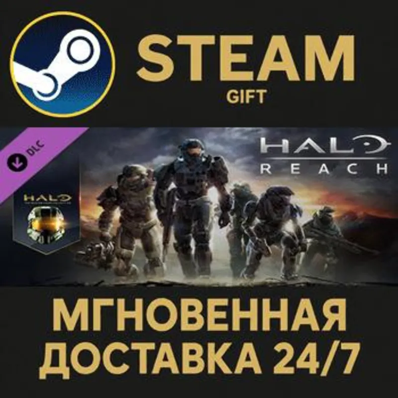 Halo: The Master Chief Collection Steam Gift СТИМ ГИФТ ПК АВТОДОСТАВКА ПОДАРОК DLC