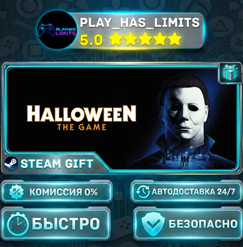 Halloween: The Game Deluxe Edition *RU/BY/UA/СНГ Steam-Gift Auto