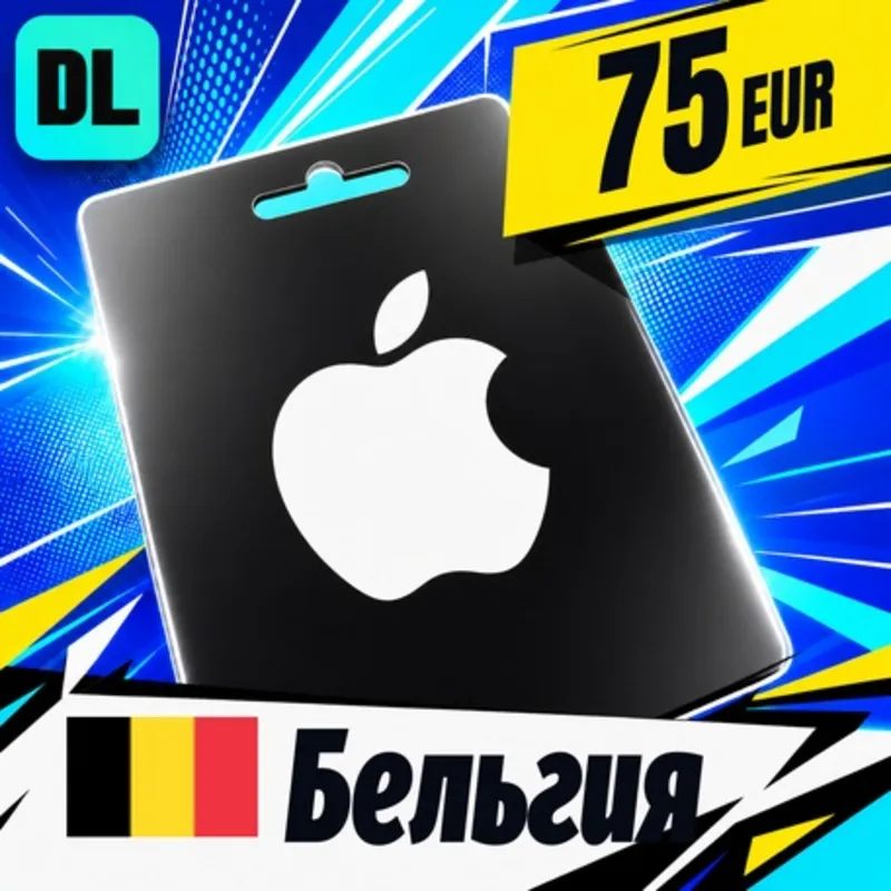Apple Gift Card Бельгия 75 EUR цифровой код — автовыдача 24/7