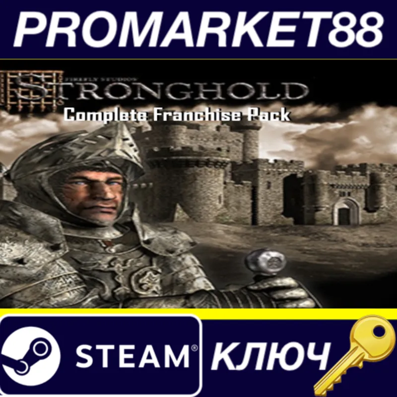 Stronghold Complete Franchise Pack Steam КЛЮЧ GLOBAL