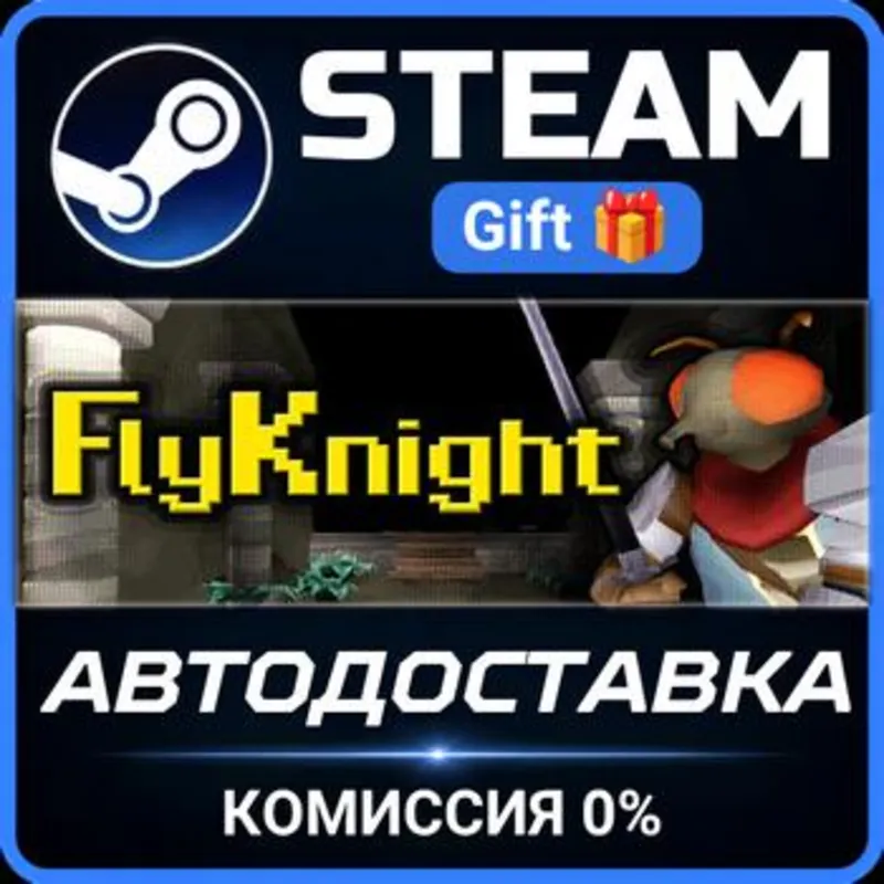 FlyKnight Steam Gift СТИМ ГИФТ ПК АВТОДОСТАВКА ПОДАРОК