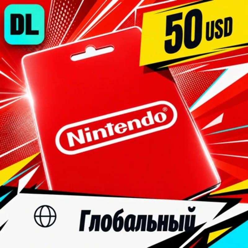 Nintendo eShop Глобальный 50 USD цифровой код — автовыдача 24/7