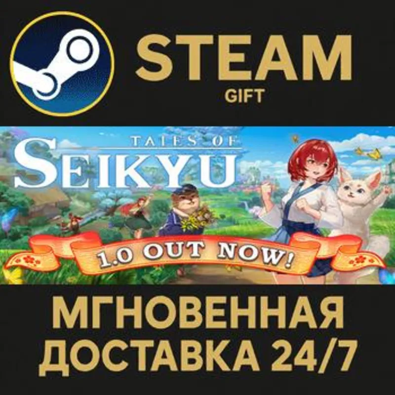 Tales of Seikyu Steam Gift СТИМ ГИФТ ПК АВТОДОСТАВКА ПОДАРОК